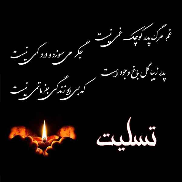 تعبیر خواب فوت پدر و گریه زیاد تعبیر خواب مرگ پدر زنده امام صادق تعبیر خواب مرگ پدر مرده تعبیر خواب مردن پدر نی نی سایت تعبیر خواب پدر فوت شده امام صادق تعبیر خواب زنده شدن پدر مرده حضرت یوسف تعبیر خواب پدر فوت شده حضرت یوسف تعبیر خواب پدر فوت شده خوشحال