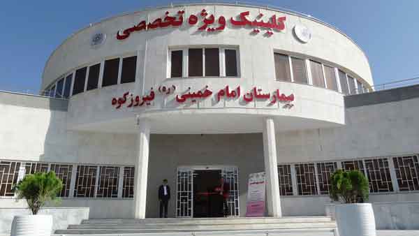 تعبیر خواب بیمارستان امام صادق تعبیر خواب بیمارستان حضرت یوسف تعبیر خواب مرخص شدن بیمار از بیمارستان تعبیر خواب بستری شدن دیگران تعبیر خواب مرخص شدن مرده از بیمارستان تعبیر خواب بستری شدن خواهر در بیمارستان تعبیر خواب بستری شدن خودم در بیمارستان تعبیر خواب دیدن معشوق در بیمارستان