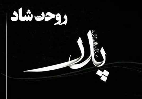 تعبیر خواب مرگ پدر برای دختر مجرد تعبیر خواب مرگ پدر و گریه زیاد تعبیر خواب مرگ پدر و دوباره زنده شدن تعبیر خواب مرگ پدر زنده امام صادق تعبیر خواب مرگ پدر مرده تعبیر خواب مرگ پدر حضرت یوسف تعبیر خواب مرگ پدر دیگران تعبیر خواب مرگ پدر و برادر