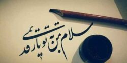 تعبیر خواب حرف زدن با معشوق امام صادق + حضرت یوسف و حرف زدن با معشوق رفته