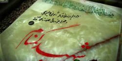 تعبیر خواب قبر شهید + شهید شدن از امام صادق و قبر شهید برای دختر مجرد