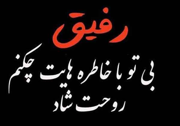 تعبیر خواب مرگ دوست امام صادق تعبیر خواب مردن دوست و گریه زیاد تعبیر خواب مرگ دوست پسر تعبیر خواب مردن دوست دختر تعبیر خواب تصادف و مرگ دوست تعبیر خواب مردن برادر دوست تعبیر خواب مردن همکلاسی تعبیر خواب مردن و زنده شدن رفیق
