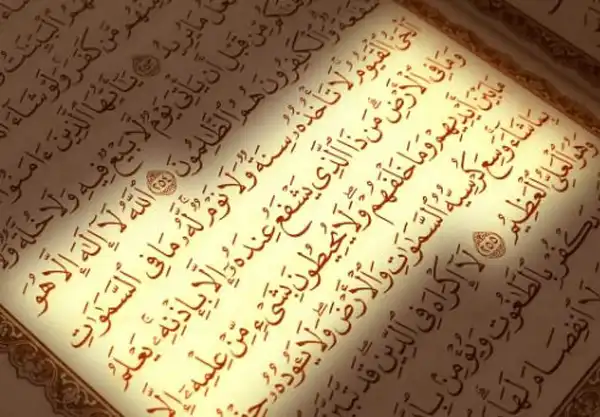 تعبیر خواب آیه الکرسی + خواندن آیه الکرسی برای دختر مجرد امام صادق
