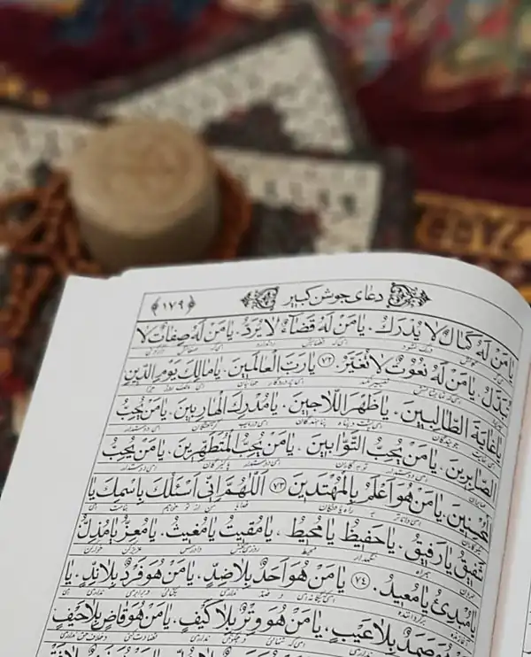 تعبیر خواب دعای جوشن کبیر + خواندن دعای جوشن کبیر امام صادق و دعای مجیر