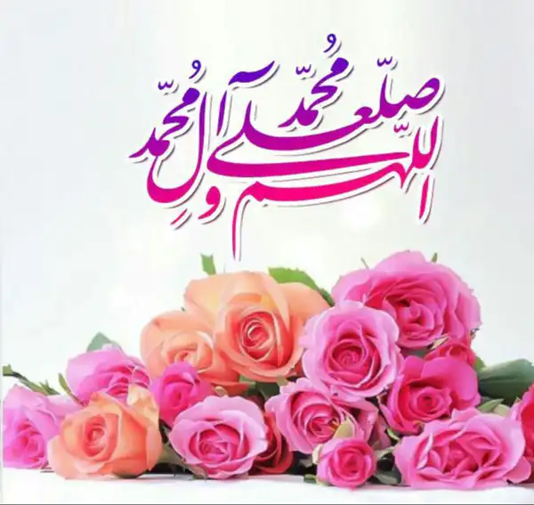 تعبیر خواب نذر صلوات + صلوات فرستادن از امام صادق برای دختر مجرد
