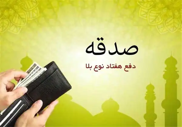 تعبیر خواب صدقه دادن از نظر امام صادق تعبیر خواب صدقه دادن به فقیر تعبیر خواب صدقه دادن برای دختر مجرد تعبیر خواب صدقه دادن حضرت یوسف تعبیر خواب صدقه دادن به بچه فقیر تعبیر خواب صدقه دادن به پیرزن تعبیر خواب صدقه دادن به سید تعبیر خواب کمک به فقیر امام صادق