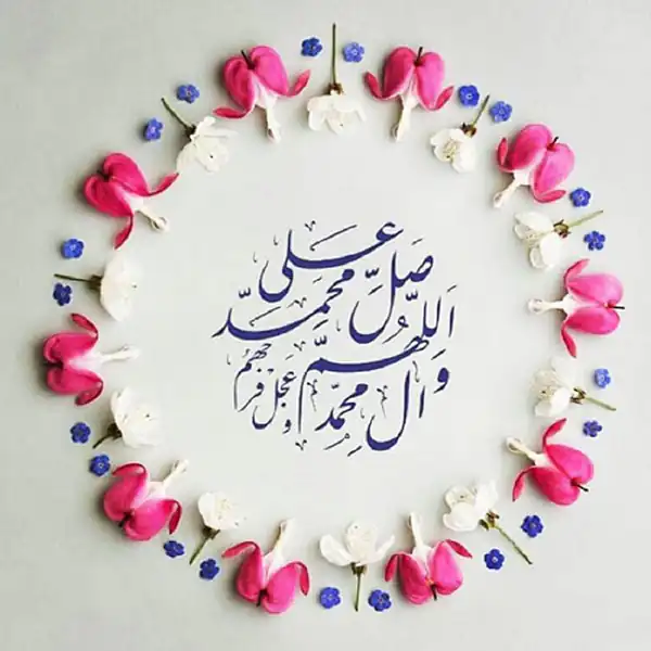 تعبیر خواب صلوات برای زن متاهل + شنیدن صلوات و صلوات بر پیامبر برای زن متاهل