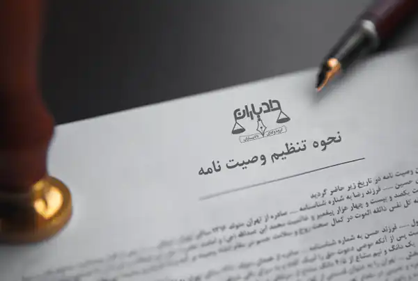 تعبیر خواب وصیت نامه نوشتن + وصیت نامه نوشتن در بستر بیماری