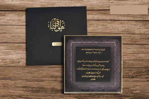 تعبیر خواب کارت دعوت ختم + برای زن متاهل و باردار و دختر مجرد و از دید مولف