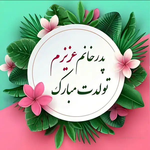 تعبیر خواب پدر زن مرده + برای مرد متاهل از دید منوچهر مطیعی
