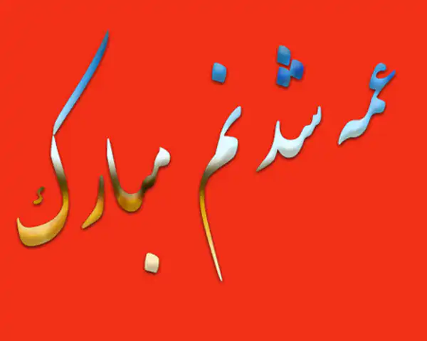 تعبیر خواب عمه شدن + برای زن متاهل و باردار و دختر مجرد و از دید مولف
