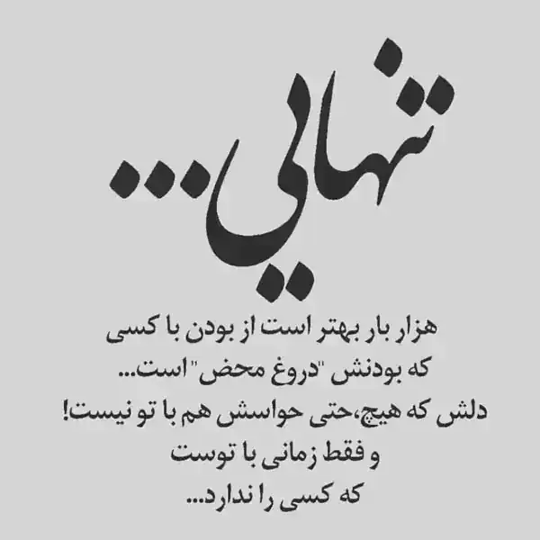 تعبیر خواب بی وفایی معشوق + برای زن متاهل و باردار و دختر مجرد و از دید مولف