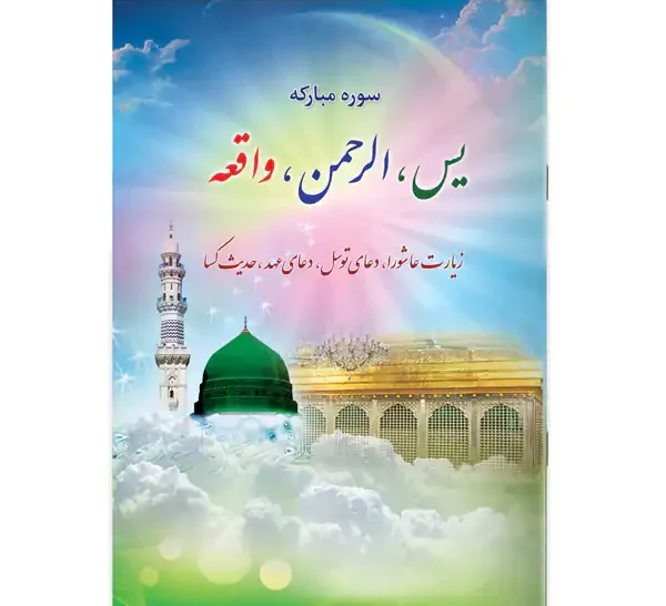 تعبیر خواب کتاب دعا چیست + برای زن متاهل و باردار و دختر مجرد و از دید مولف