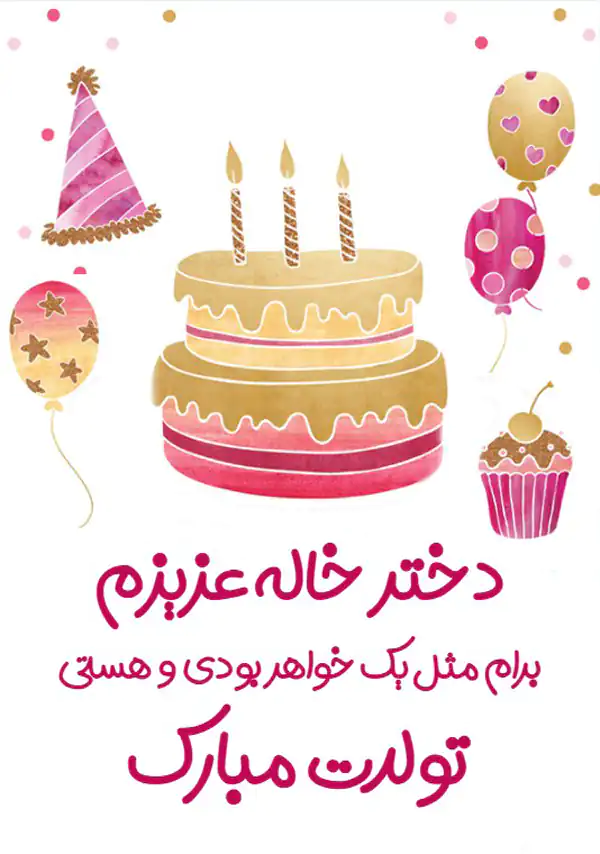 تعبیر خواب خاله و دخترخاله + برای زن متاهل و باردار و دختر مجرد و از دید مولف