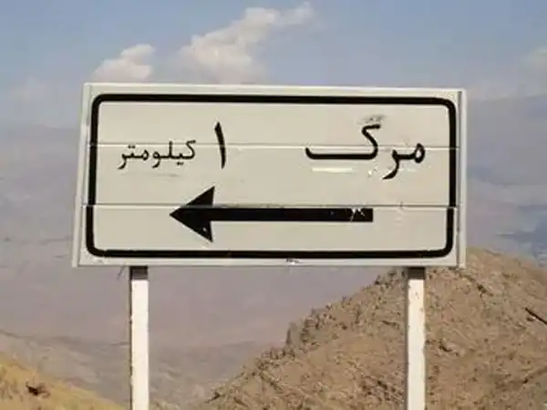 تعبیر خواب مردن نزدیکان + برای زن متاهل و باردار و دختر مجرد و از دید مولف