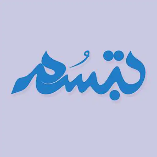 تعبیر خواب تبسم مرده در خواب + برای زن متاهل و باردار و دختر مجرد و از دید مولف