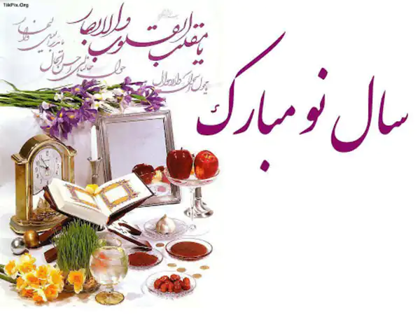 تعبیر خواب تبریک گفتن سال نو + برای زن متاهل و باردار و دختر مجرد و از دید مولف