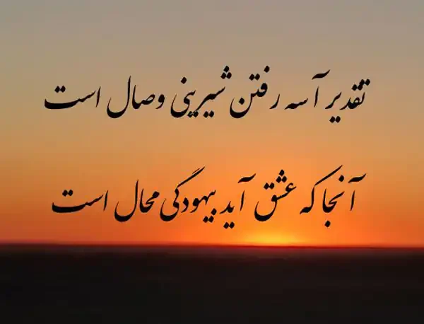 تعبیر خواب وصال معشوق + برای زن متاهل و باردار و دختر مجرد و از دید مولف