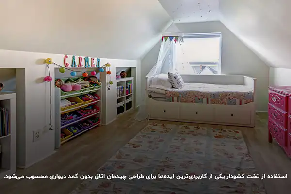 چیدمان اتاق بدون کمد دیواری + زیباترین طراحی ها برای چیدمان اتاق بدون کمد دیواری