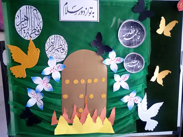 تزیین مدرسه برای ایام فاطمیه + بهترین ایده ها برای تزیین مدرسه برای ایام فاطمیه