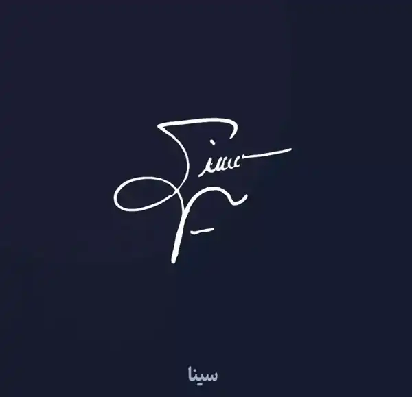 امضا رسمی + امضای رسمی بینظیر نوعی نشانهگذاری تعهد و اعتبار