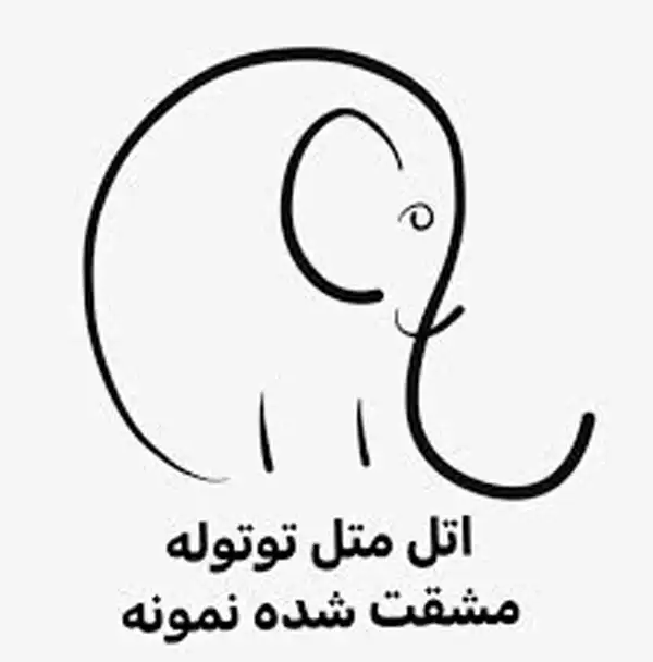 مدل امضا کودکانه + در ادامه چند مدل امضا آسان را مشاهده می کنید که می تواند الهام بخش طراحی یک امضای کودکانه و مدرن باشد